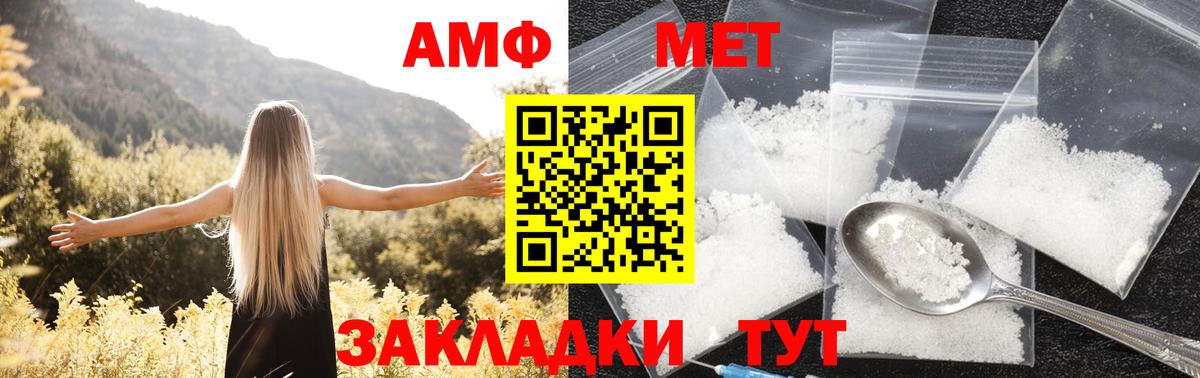 Орёл  Amphetamine Розовый  Амфетамин  Вход с VPN 