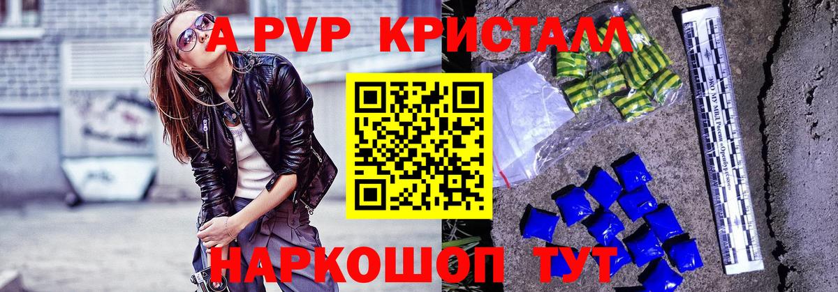 Орёл  Alpha PVP Crystall  Вход с VPN  А ПВП VHQ  А ПВП Crystall 