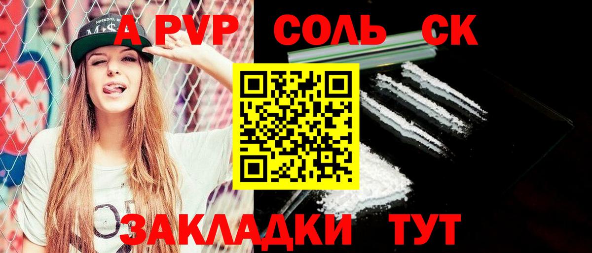 A PVP VHQ Орёл