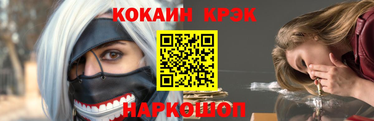 Кокаин Fish Scale  цена наркотик  Орёл  КОКАИН Fish Scale  Вход с VPN  Cocaine 