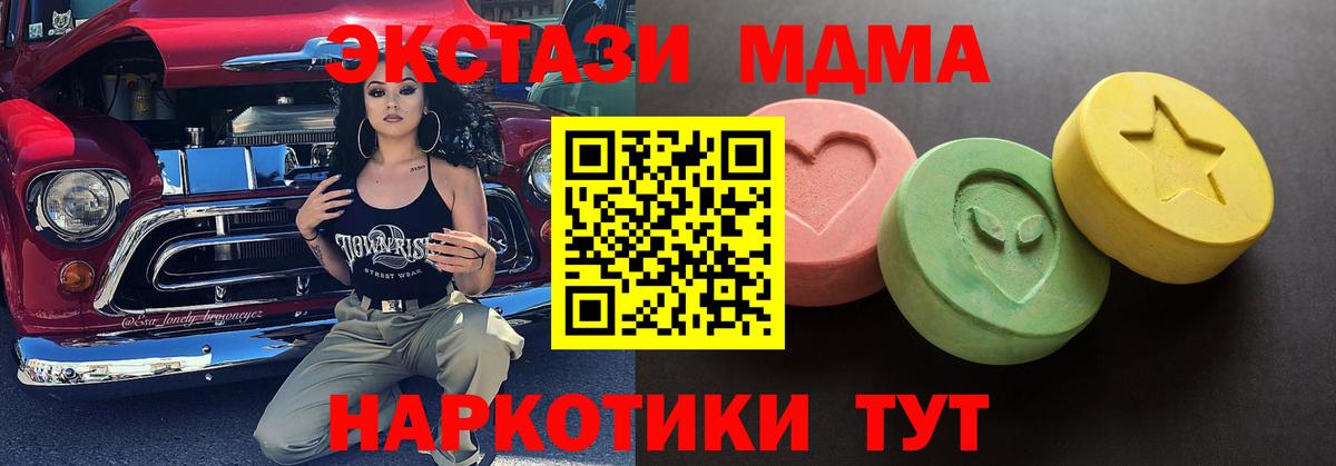 Ecstasy mix  Ecstasy  даркнет клад  ЭКСТАЗИ круглые  Вход с VPN  Орёл 