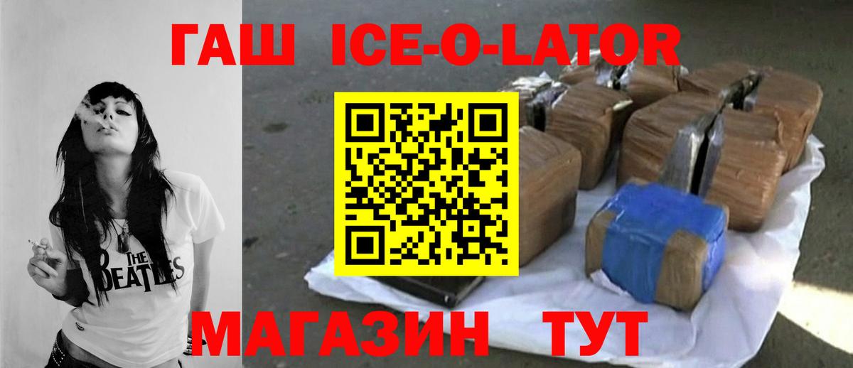 Гашиш 40% ТГК Орёл