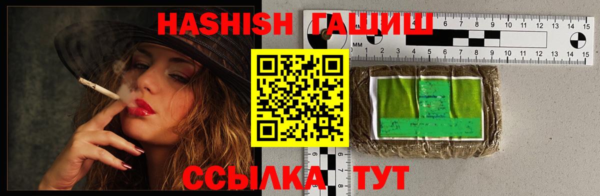 Орёл  ГАШ 40% ТГК  Вход с VPN  ГАШИШ 40% ТГК 