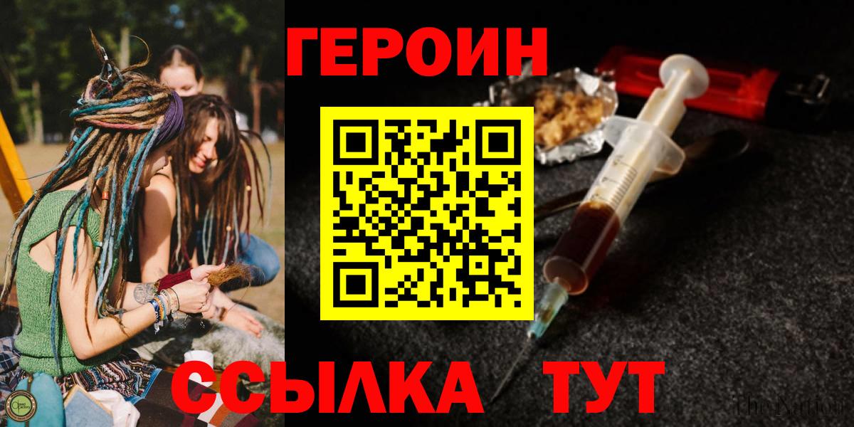Орёл  Героин VHQ  Вход с VPN 