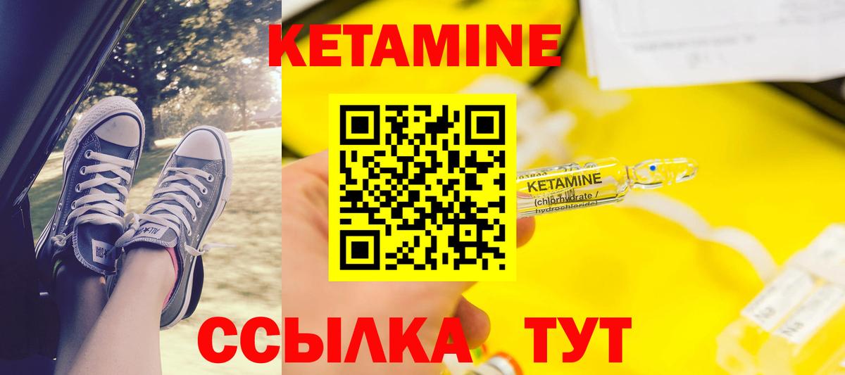 Кетамин ketamine  Вход с VPN  Кетамин ketamine  Орёл 