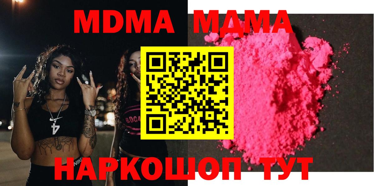 MDMA crystal  MDMA crystal  МДМА  Орёл  Вход с VPN 