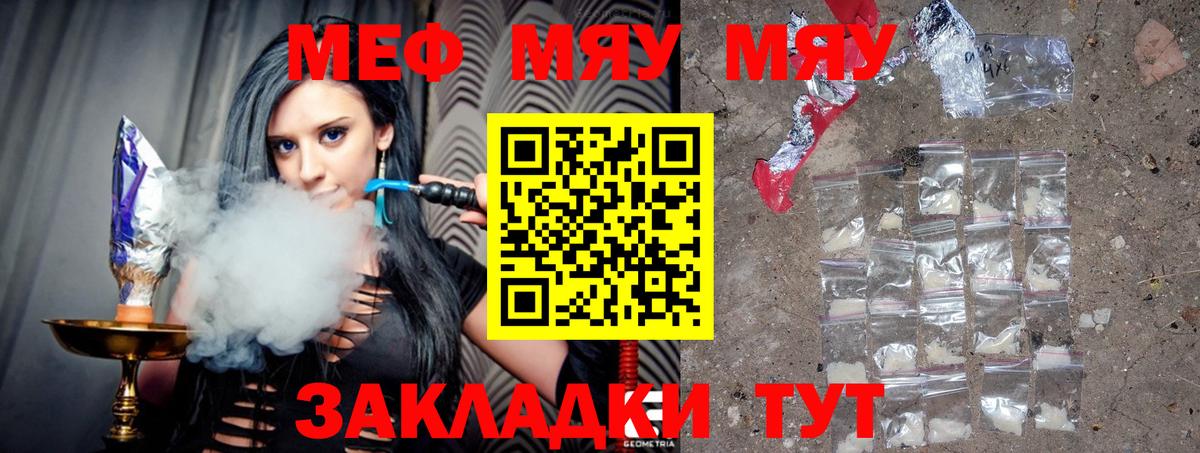 Меф  Орёл