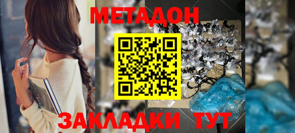 МЕТАДОН мёд Орёл