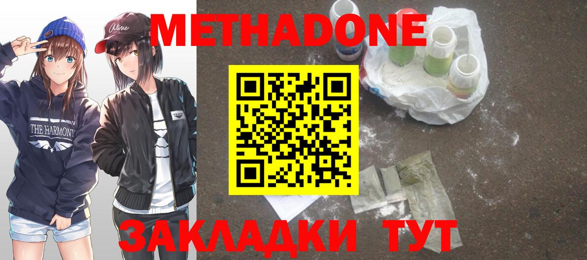 Метадон мёд  МЕТАДОН мёд  Орёл  Вход с VPN 