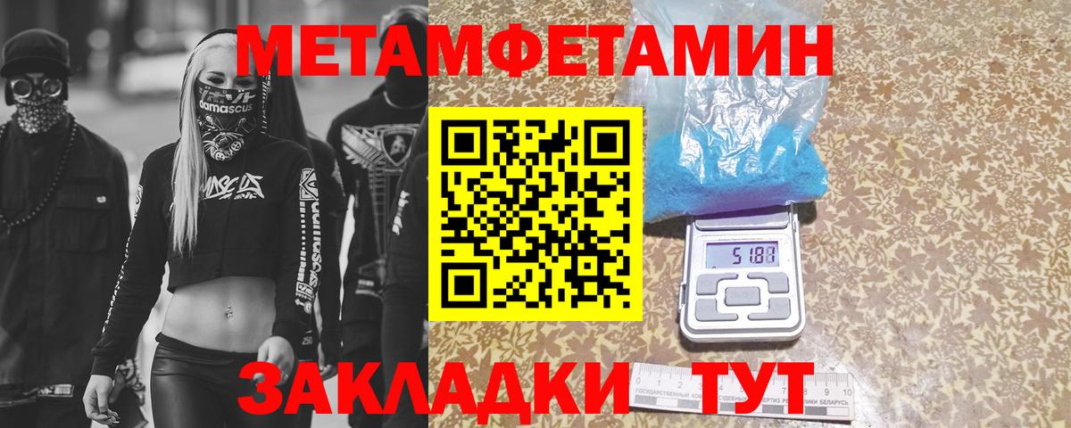 МЕТАМФЕТАМИН винт  Вход с VPN  Орёл  МЕТАМФЕТАМИН винт 